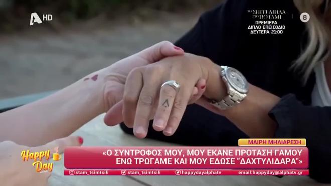 Παντρεύεται η Μαίρη Μηλιαρέση - H πρόταση γάμου και η «δαχτυλιδάρα»