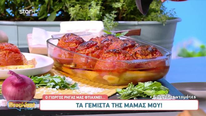 γεμιστά 