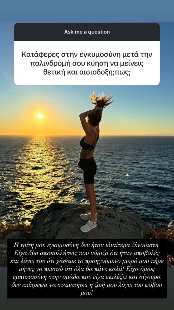 Κούρκουλου: Οι δυσκολίες μετά την αποβολή κι ο θαυμασμός για τον σύζυγό της