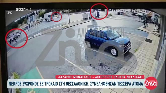 Σοκαριστικές εικόνες από το τροχαίο στη Θεσσαλονίκη