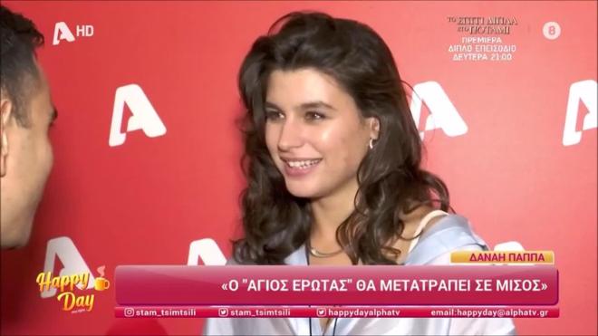 Η Δανάη Παππά αποκαλύπτει: «Ο Άγιος Έρωτας θα μετατραπεί σε μίσος»