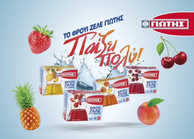 Φρουί Ζελέ ΓΙΩΤΗΣ!  Και… η χαρά του καλοκαιριού δεν τελειώνει ποτέ!