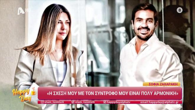 Σοφία Ζαχαράκη: «Με τον σύντροφό μου μας ένωσε ο Παναθηναϊκός & το γήπεδο»