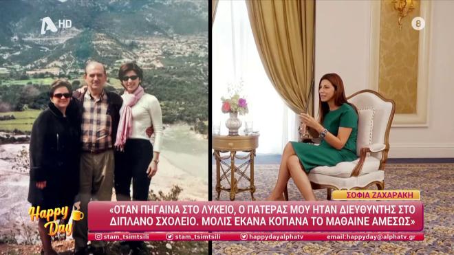 Σοφία Ζαχαράκη: «Με τον σύντροφό μου μας ένωσε ο Παναθηναϊκός & το γήπεδο»