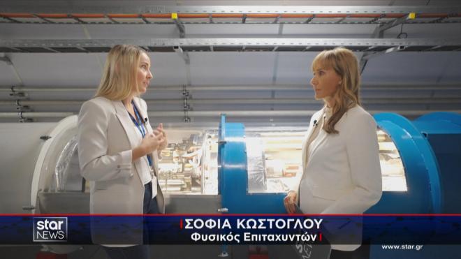 Η φυσικός επιταχυντών στο CERN Σοφία Κώστογλου στη συνοιμιλία της με τη Μ. Ζαχαρέα 