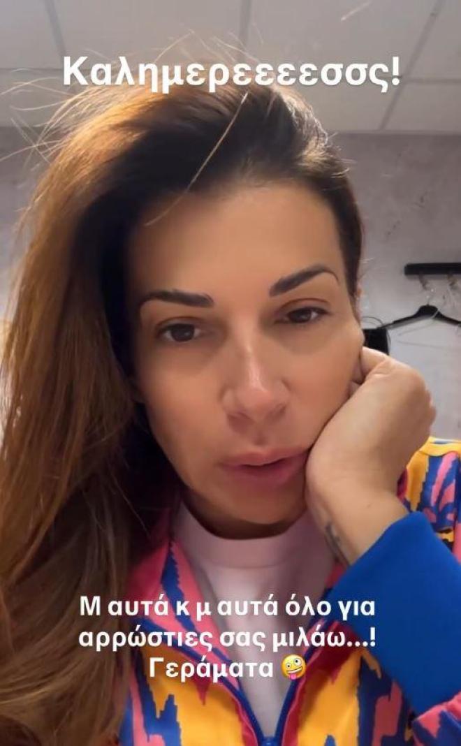 Δύσκολες ώρες για την Ελένη Χατζίδου