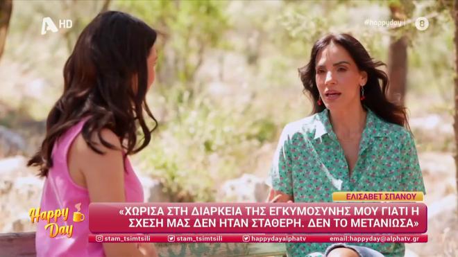 Σπανού για χωρισμό στην εγκυμοσύνη: «Είναι δύσκολο, αλλά δεν το μετάνιωσα»