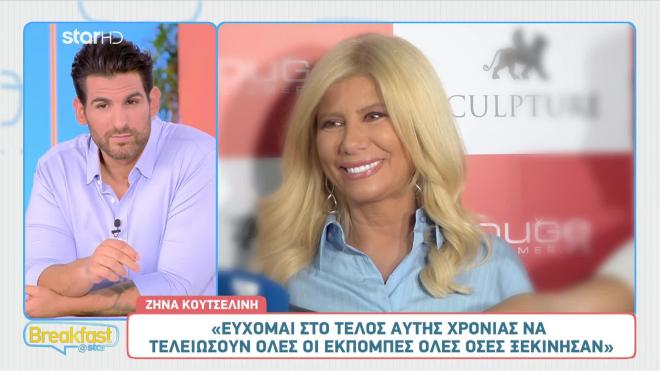 Η Ζήνα Κουτσελίνη σχολιάζει τη νέα τηλεοπτική σεζόν