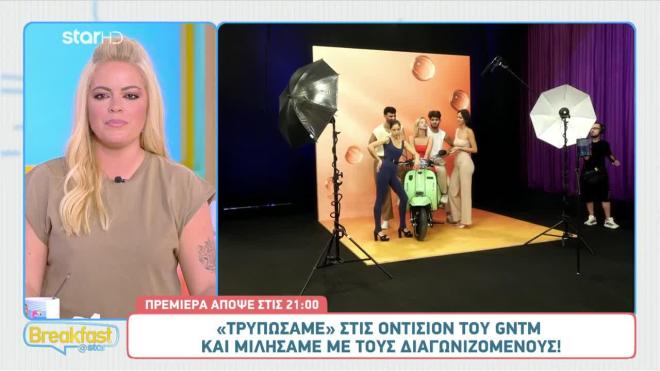 Στα παρασκήνια του GNTM: Άγχος, ενθουσιασμός και όνειρα!