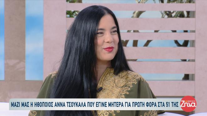 Άννα Τσουκαλά: Η ηθοποιός που έγινε μαμά στα 51 της μιλάει για το θαύμα της