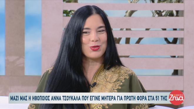 Άννα Τσουκαλά: Η ηθοποιός που έγινε μαμά στα 51 της μιλάει για το θαύμα της