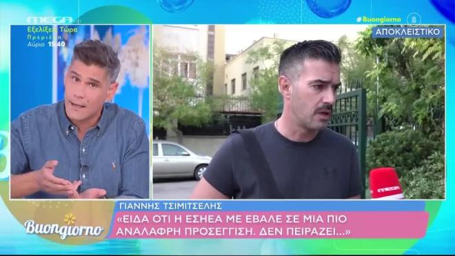 Ουγαρρέζος: Άγριο ξέσπασμα κατά Τσιμιτσέλη - «Τι σκ… φιλία είναι αυτή;»