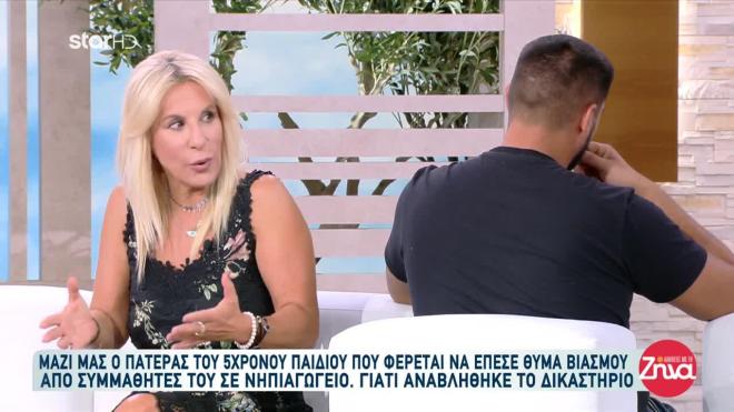 Ο πατέρας και η δικηγόρος του 