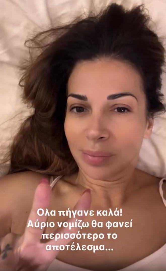 Ανακουφισμένη η Ελένη Χατζίδου μετά τη δραστική θεραπεία που έκανε