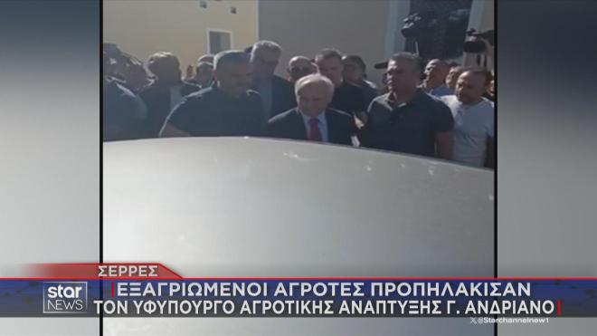 Επεισόδια στις Σέρρες κατά του Υφυπουργού Αγροτικής Ανάπτυξης Γ. Ανδριανού    