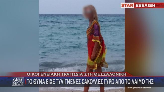 Η 59χρονη που δολοφονήθηκε από τον αδερφό της στη Θεσσαλονίκη  