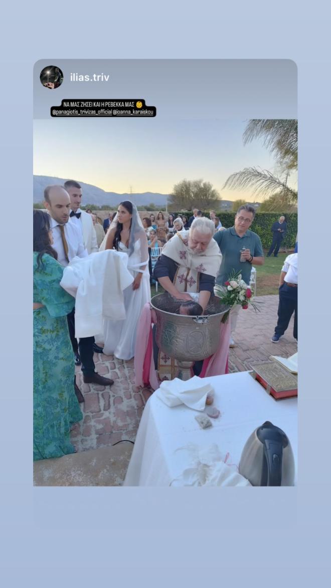 Γάμος Παναγιώτη Τριβυζά- Ιωάννας Καραΐσκου & βάπτιση της κόρης τους/ instagram