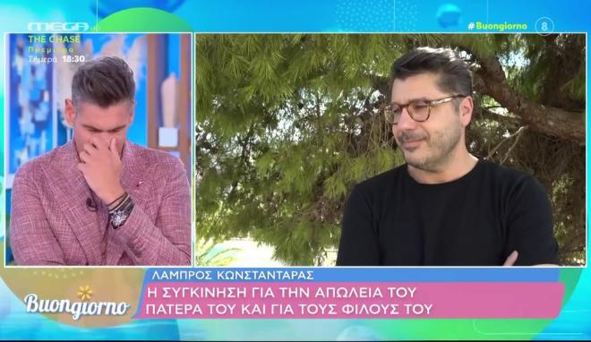 Λάμπρος Κωνσταντάρας: Συγκινήθηκαν Σκορδά & Ουγγαρέζος με όσα είπε