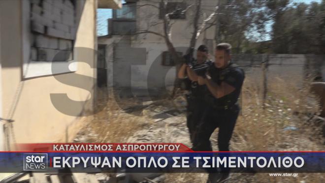 Έφοδος της ΕΛ.ΑΣ. σε καταυλισμό Ρομά στον Ασπρόπυργο