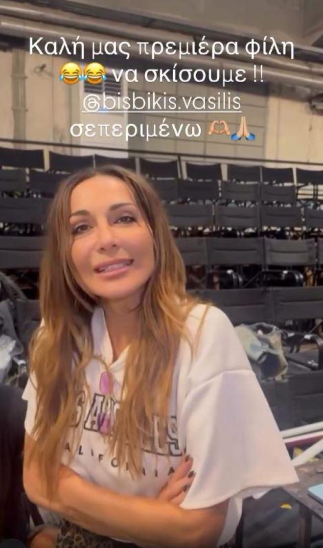 Το viral βίντεο της Δέσποινας Βανδή: «Ναταλία Γερμανού με νίκησες!»