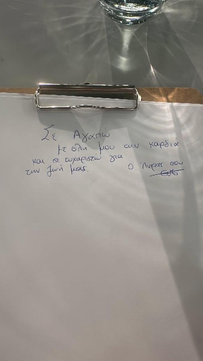 Η γλυκιά έκπληξη του Ετεοκλή στην Ελένη: «Σ’ αγαπώ με όλη μου την καρδιά»