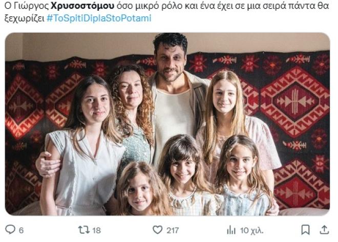 «Γιώργο, αγάπη μου, έλα πάρε με από εδώ» - Χαμός στο Χ για τον Χρυσοστόμου