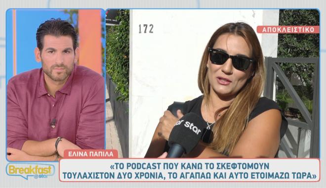 Ελίνα Παπίλα: Η εκπομπή στο OPEN κι οι υπόλοιπες της παρέας