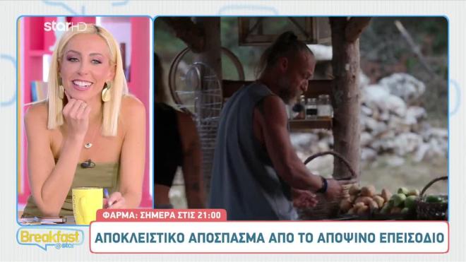 φαρμα