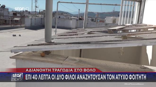 Νεκρός 20χρονος φοιτητής στον Βόλο