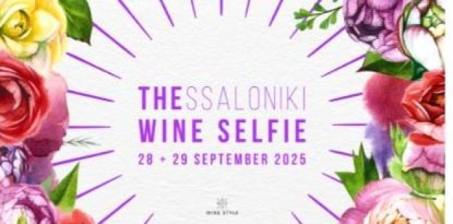 Το THESSALONIKI WINE SELFIE επιστρέφει με δύο φανταστικά απογεύματα