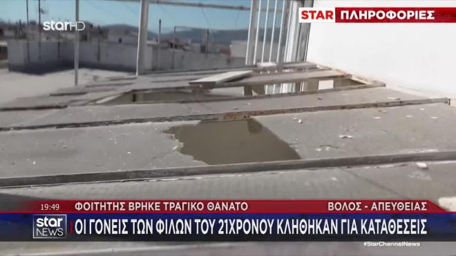 Το σημείο της πτώσης του Ιάσονα