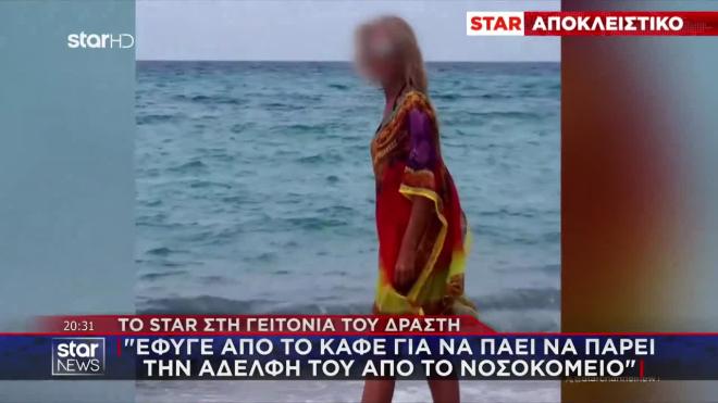 Αδελφοκτονία Θεσσαλονίκη: Το STAR στη γειτονιά του δράστη - «Ήταν δύσκολος»