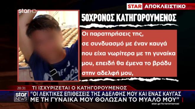 Αδελφοκτονία Θεσσαλονίκη: Το STAR στη γειτονιά του δράστη - «Ήταν δύσκολος»