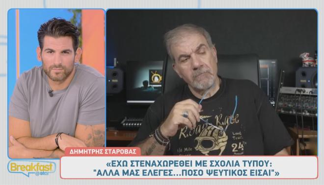 Δημήτρης Σταρόβας: «Ορισμένοι από εσάς ή είστε ηλίθιοι, ή είστε... ηλίθιοι»