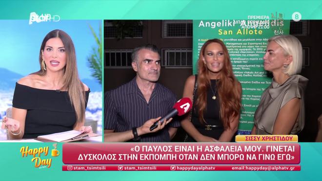 «Είδες τη Σίσσυ και δεν την ρώτησες γι’ αυτό που συζητάει όλο το twitter;»