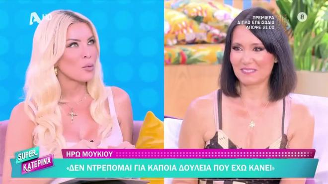 Κατερίνα Καινούργιου: Η συγκίνηση για την απώλεια της Αλεξάνδρας Νικολαΐδου