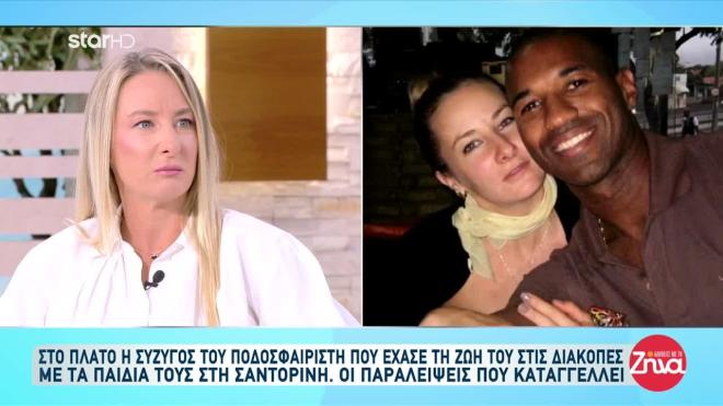 Σύζυγος Ρικάρντο Ντα Κόστα