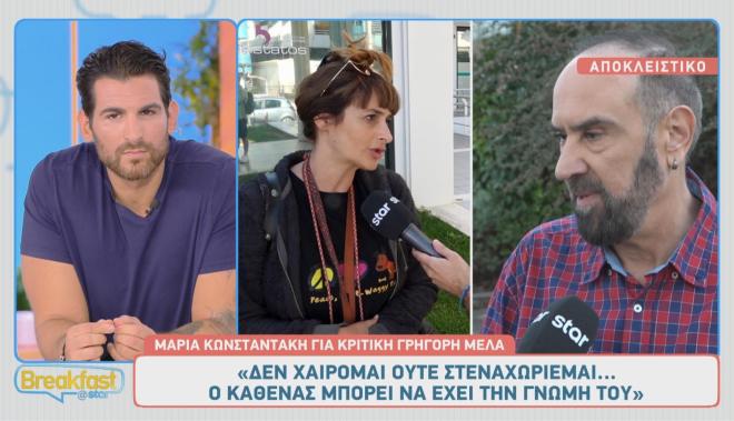 Μαρία Κωνσταντάκη: «Να πάρω τηλέφωνο τον Γρηγόρη Μελά; Σε καμία περίπτωση!»