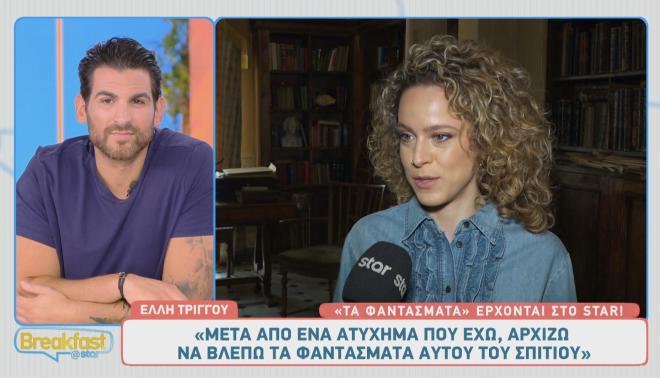 Τα Φαντάσματα: Στα παρασκήνια της πιο... spooky φωτογράφισης!