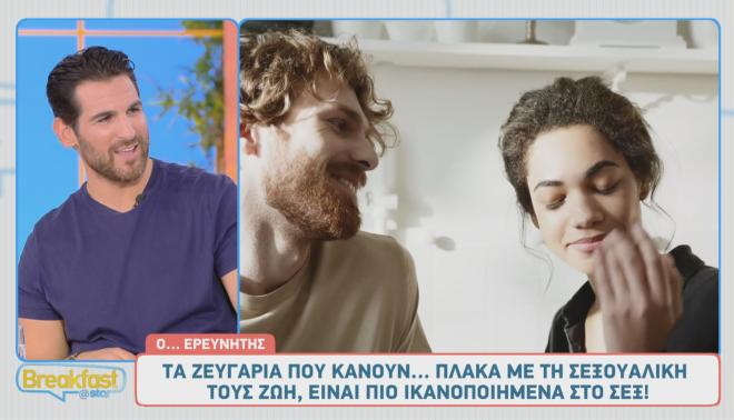 Χατζίδου: «Είναι ξενέρωμα να σου λέει ο άλλος αστεία στη σεξουαλική πράξη»