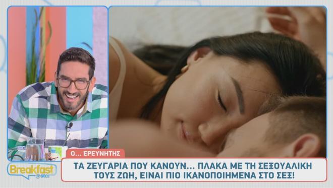 Χατζίδου: «Είναι ξενέρωμα να σου λέει ο άλλος αστεία στη σεξουαλική πράξη»