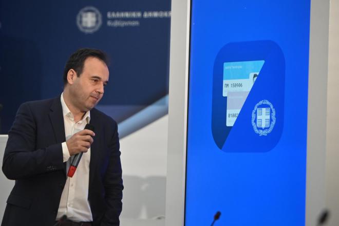 Νέο Gov.gr Wallet
