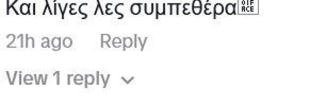 Ιωάννα Τούνη: «Χρειαζόταν δύο γυναίκες ταυτόχρονα για να νιώσει άνδρας»