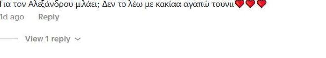 Ιωάννα Τούνη: «Χρειαζόταν δύο γυναίκες ταυτόχρονα για να νιώσει άνδρας»