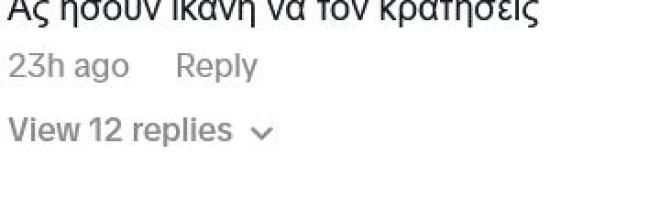 Ιωάννα Τούνη: «Χρειαζόταν δύο γυναίκες ταυτόχρονα για να νιώσει άνδρας»