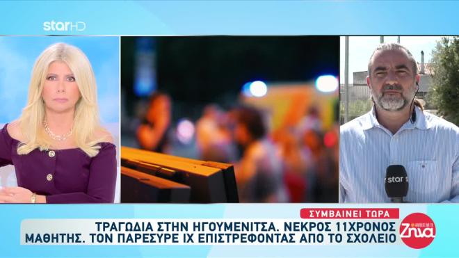 Ηγουμενίτσα: «Ο 11χρονος σκοτώθηκε έξω από το μαγαζί των γονιών του»