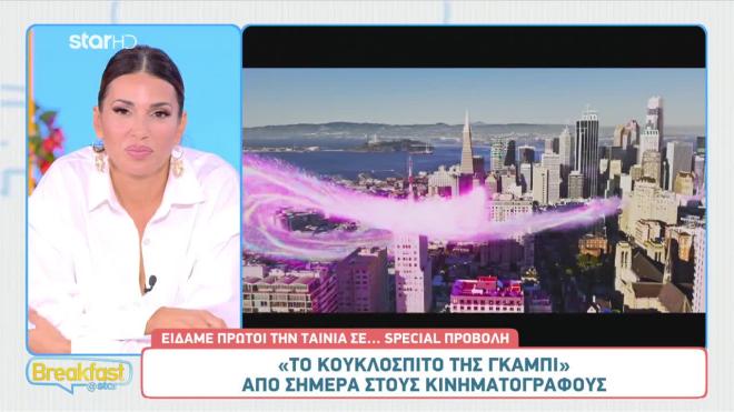 «Το Κουκλόσπιτο της Γκάμπι» στους κινηματογράφους