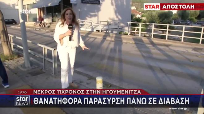 Η Λ. Γεωργάκη στο σημείο της τραγωδίας στην Ηγουμενίτσα