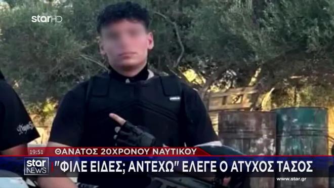 Η μοίρα έπαιξε το πιο άσχημο παιχνίδι στον Τάσο