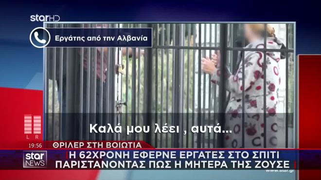 Βοιωτία: Τι λέει ο εργάτης που φέρεται να βοήθησε την 62χρονη με τον λάκκο